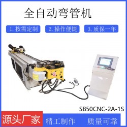 張家港彎管機生產(chǎn)廠家現(xiàn)貨供應(yīng)圓管方管全自動彎管機