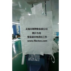 供應集裝袋、噸袋、土工布。