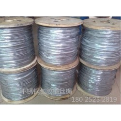 不銹鋼包膠鋼絲繩，尼綸包膠鋼絲繩，途明包膠鋼絲繩