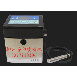 小字符噴碼機(jī)、激光打碼機(jī)、桂林噴碼機(jī)*牌、大字符噴碼機(jī)