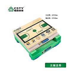 暢森體育木地板籃球館酒店健身房學校醫院運動地板施工