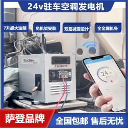 24v手提式發電機型號參數