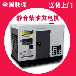 20kw靜音柴油發電機TO22000ET