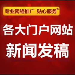 彼樂傳媒雙11產品宣傳新聞發稿投稿，互聯網整合營銷