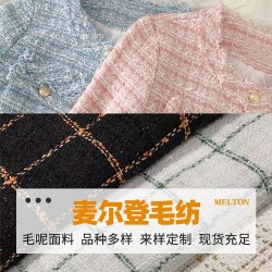 批發玫紅60毛麥爾登呢布料西裝大衣羊毛面料秋冬季粗紡面料廠家