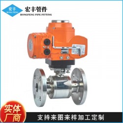 衛生*電動法蘭球閥