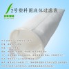 工業濾袋廠家-直供可更換過濾筒-菲斯達濾材