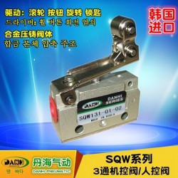 韓國DANHI丹海SQW系列機控閥人控閥滾輪閥