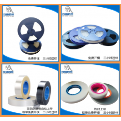 東莞載帶、五金件載帶、屏蔽罩載帶編帶包裝