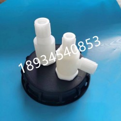 非標定制PVDF酸液接頭化學(xué)噸桶分配頭