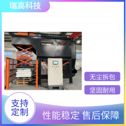 食品糧食破袋機 自動拆包 提**率 瑞高研發