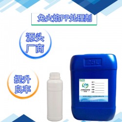 力薦JC-350PP處理劑，免火焰處理劑 通用返修處理劑