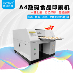 數碼食品彩色噴墨打印機馬卡龍餅干裝飾批量圖文logo印刷設備