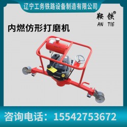 鞍鐵鋼軌內燃打磨機設備用途有哪些