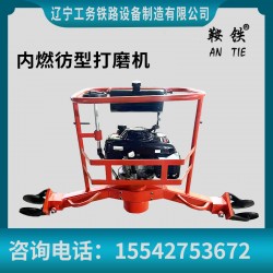 鞍鐵鋼軌電動打磨機軌道器材主要性能