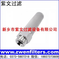 多層燒結網濾芯