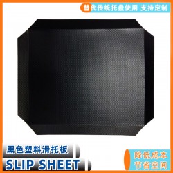 上海叉車專用推拉板 運輸托板 塑料滑托板重量輕體積小