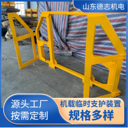 德志 機載臨時支護裝置 ZLJ安全防護 掘進機超前支護設備