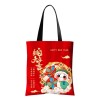 2025蛇年帆布袋定制手提袋春節(jié)新年禮品袋環(huán)保袋