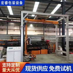 全自動在線懸臂纏繞機宏睿定制搖臂纏膜機裹包機包裝機