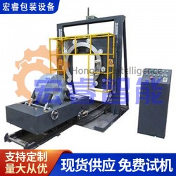 環體纏繞機臥式環體纏繞機立式環體纏膜機適合鋼圈輪胎等