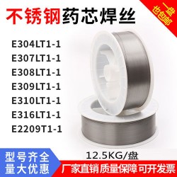 E309LMoT1-1不銹鋼藥芯焊絲