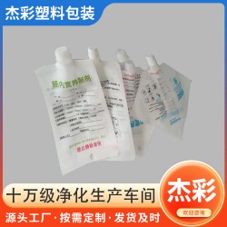 祥云蓋腸內(nèi)營(yíng)養(yǎng)制劑袋 一次性營(yíng)養(yǎng)液輸注袋350ml滴注自立