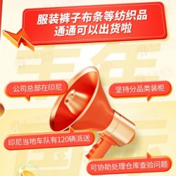 深圳發(fā)印尼物流雙清包稅門到門專線費(fèi)用