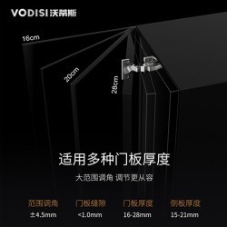 廠家供應(yīng) 沃蒂斯 鉸鏈 大范圍調(diào)角 調(diào)節(jié)寬容