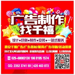 西安標識反光膜，可移車貼，透明車貼,單透貼,反光晶彩格噴繪