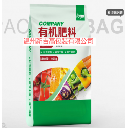 供應廠家肥料編織袋水溶肥 復合肥包裝袋營養土