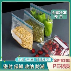 廠家生產雙筋條自封袋密封袋食物儲存袋保鮮袋雙鏈條密封袋