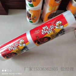 PP鴨貨塑料盒防霧封口膜易揭封口膜氣調(diào)鎖鮮膜