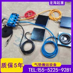 龍升氣墊搬運裝置,質(zhì)保5年,氣浮模塊尺寸可定制