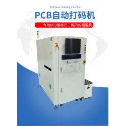 維品/vipinPCB在線激光打碼機用于SMT產(chǎn)線追溯
