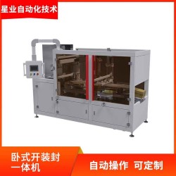 星業(yè)臥室開裝封一體機