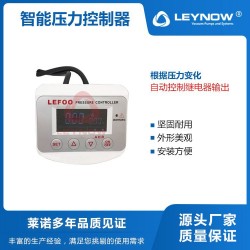 萊諾智能壓力控制器 堅固耐用數顯壓力開關表