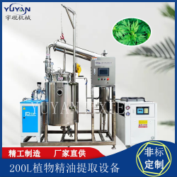 實驗型植物精油提取設備 不銹鋼提取機組