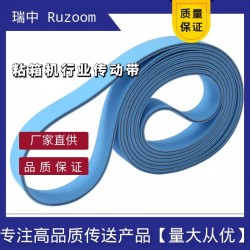 高耐磨不打滑糊箱機吸風帶無縫紙箱機器皮帶粘盒機雙面藍輸紙帶