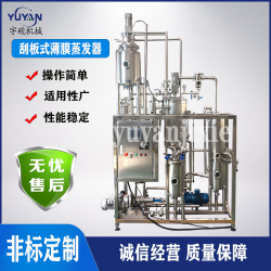 不銹鋼刮板式薄膜蒸發器