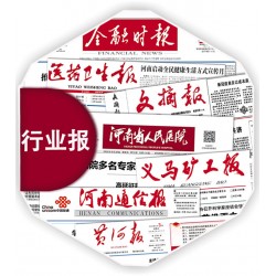 印刷報紙，報刊排版設計，校報印刷廠