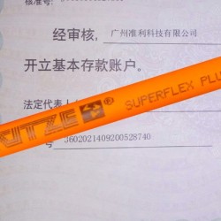 LüTZE SUPERFLEX PLUS M (C) PUR