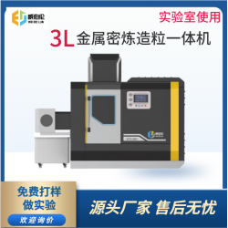 威伯倫 進口替代  3L金屬密煉造粒一體機