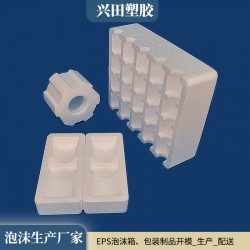 濟南異形防震緩沖EPS泡沫內襯包裝加工廠家