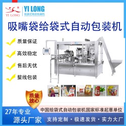 涼茶上蓋旋蓋一體機 液體給袋式包裝機