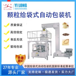 面包糠包裝機 顆粒粉末給袋式自動包裝機