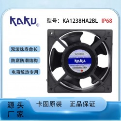 KAKU卡固直流風(fēng)扇 KA1238HA2 IP6P防水