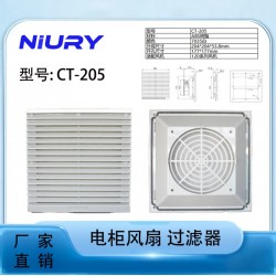 通風(fēng)過濾網(wǎng) CT-205
