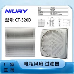 防塵通風(fēng)過濾網(wǎng)CT-320D