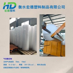 河北省衡水市冀州市冀州鎮(zhèn)氣泡膜價格